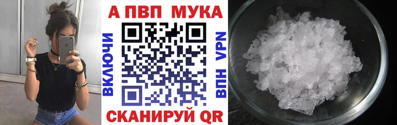 Купить  Новодвинск  A PVP Соль 
