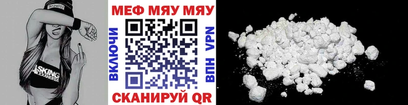 Купить  Новодвинск  Меф 4 MMC 