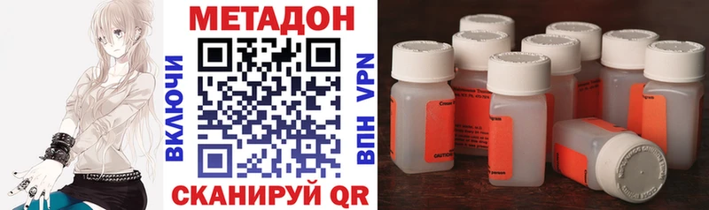 Купить  Новодвинск  МЕТАДОН белоснежный 